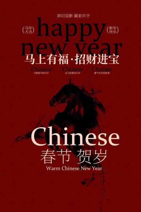 春节贺岁新年海报_源文件下载_PSD格式_1701X2551像素-文化,财宝,好运-作品编号:2025111915051456-志′设ˉ网
