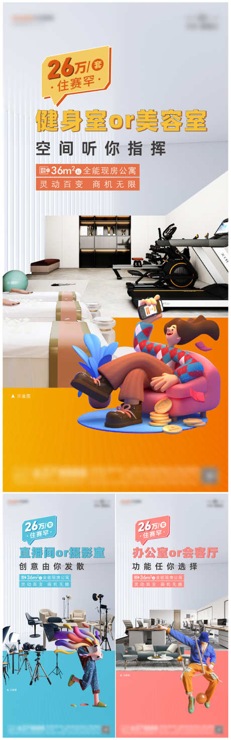 价值点系列单图