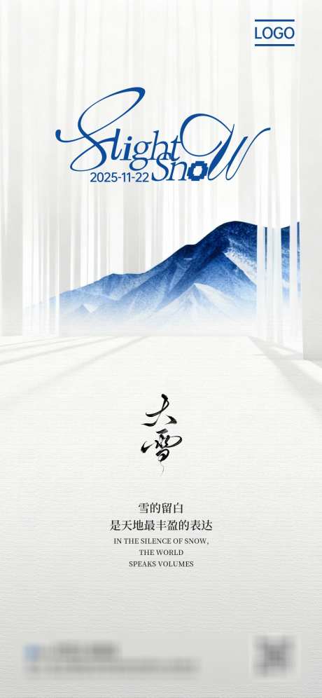 二十四节气大雪海报_源文件下载_PSD格式_1125X2436像素-意境,节气,海报-作品编号:2025112013428491-志ˆ设ˉ网
