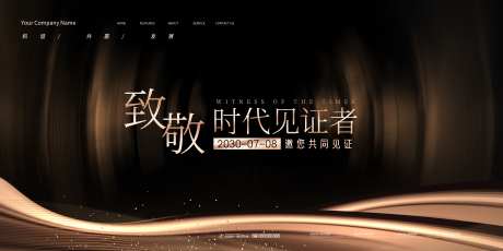 黑金会议峰会背景展板_源文件下载_PSD格式_7087X3543像素-广告展板,元宇宙,会议-作品编号:2025111902605567-志‛ۛ设‛ۛ网