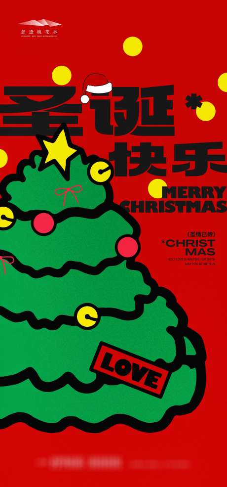 圣诞节插画海报_源文件下载_AI格式_1333X2855像素-高级,简约,插画-作品编号:2025112010033494-志˙设ˇ网