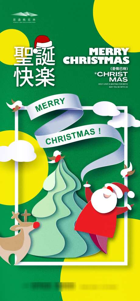 圣诞节插画海报_源文件下载_AI格式_1333X2855像素-简约,插画,圣诞老人-作品编号:2025112010035252-志͵设˜网