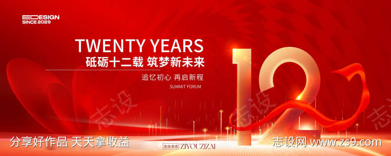 12周年庆主画面