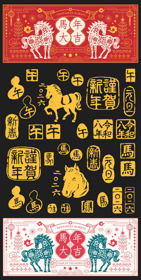 新年马年生肖印章海报展板_源文件下载_AI格式_1564X3094像素-海报,印章,2026-作品编号:2025112110186921-志˓设˱网