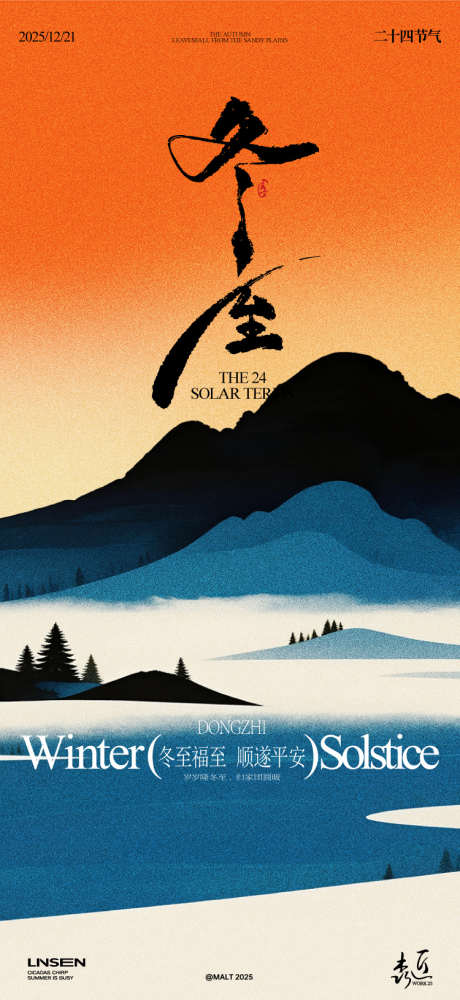 冬至节气海报_源文件下载_AI,PSD格式_750X1630像素-古风,新中式,唯美-作品编号:2025112015135555-志·设˯网