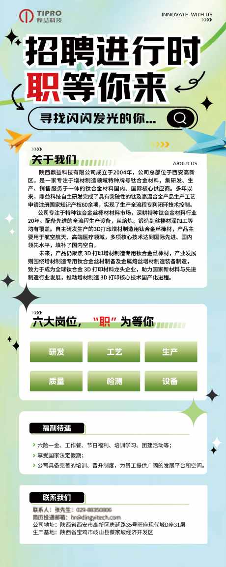 招聘易拉宝_源文件下载_PSD格式_4725X11844像素-招聘,易拉宝,宣传-作品编号:2025112110526746-志ʹ֣֤֚֫֗ׄ设˲͓͕͔͐͑͗ٚٛٙ网