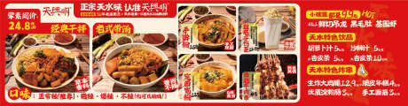 餐饮灯箱海报_源文件下载_AI格式_2550X663像素-烤串,麻辣烫,美食-作品编号:2025112112181728-志’设ˆ网