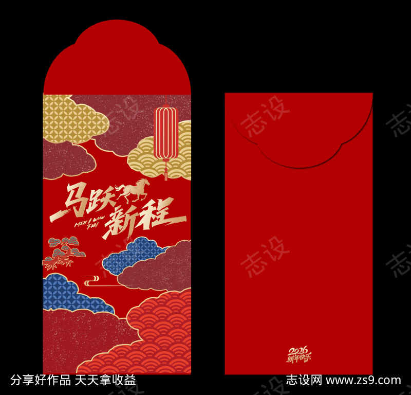 马年新年红包