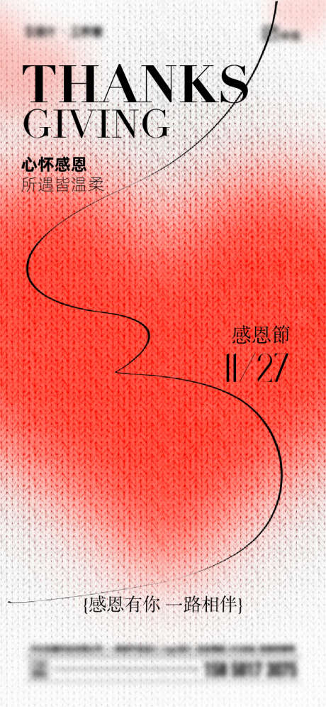 感恩节海报_源文件下载_AI,PSD格式_750X1624像素-爱心,感恩节,公历节日-作品编号:2025112113545836-志’设.网