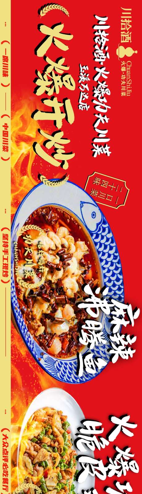 餐饮美食平台五连图源文件113_源文件下载_PSD格式_700X4667像素-必点,必吃,招牌-作品编号:2025112109543226-志·设ˌ网