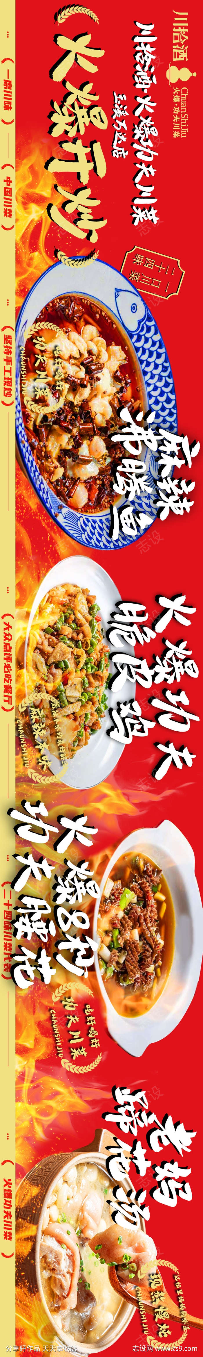 餐饮美食平台五连图源文件113