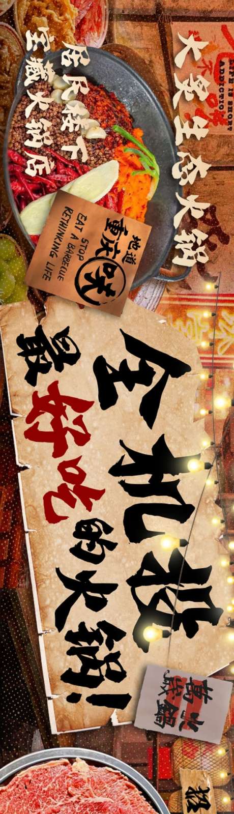 餐饮美食平台五连图源文件109_源文件下载_PSD格式_550X3670像素-烟火,街边,鹅肠-作品编号:2025112110045693-志˜设͵网