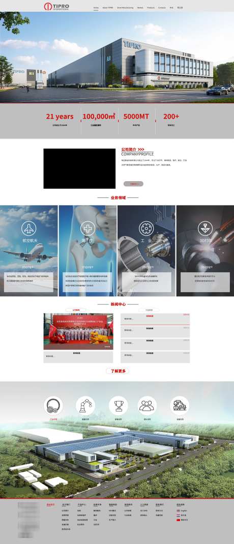 企业网站设计_源文件下载_PSD格式_1920X4463像素-行业,网站,设计-作品编号:2025112110388215-志′设˜网