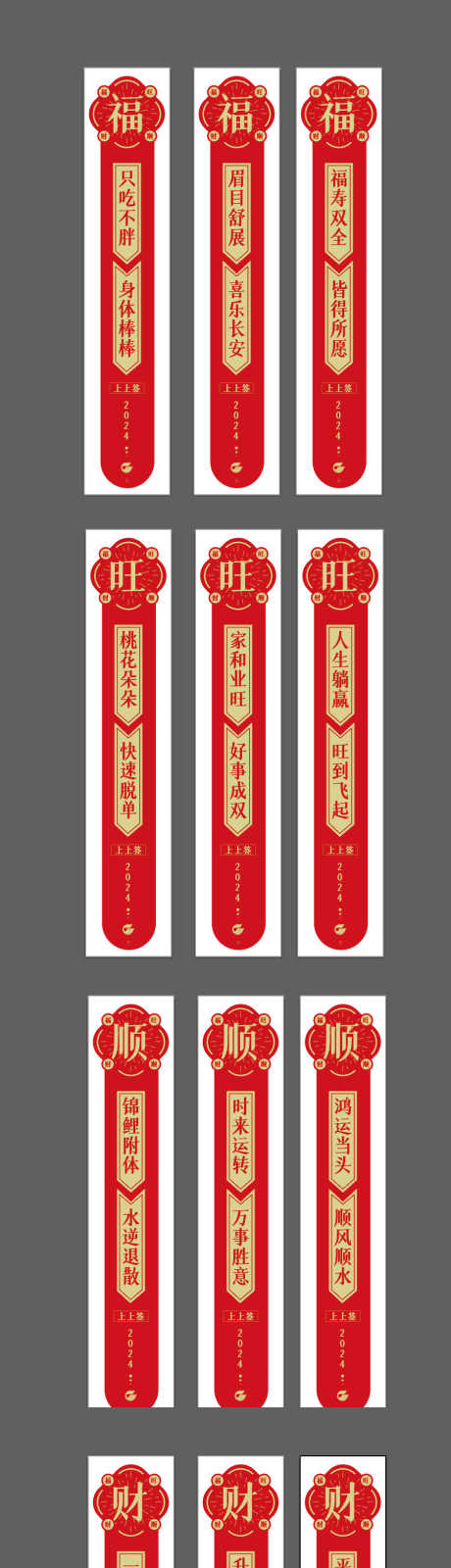 抽签求签解签_源文件下载_AI格式_900X3888像素-求签,解签,新年-作品编号:2025112001461526-志˱设·网