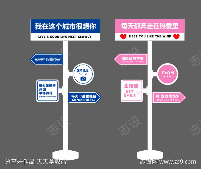 网红路牌