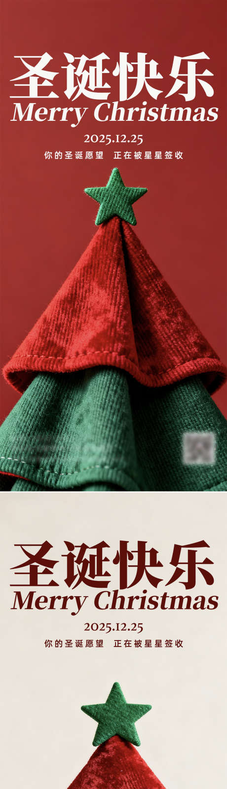 圣诞节海报_源文件下载_PSD格式_1080X4683像素-圣诞树,圣诞节,海报-作品编号:2025112209331674-志˓设`网