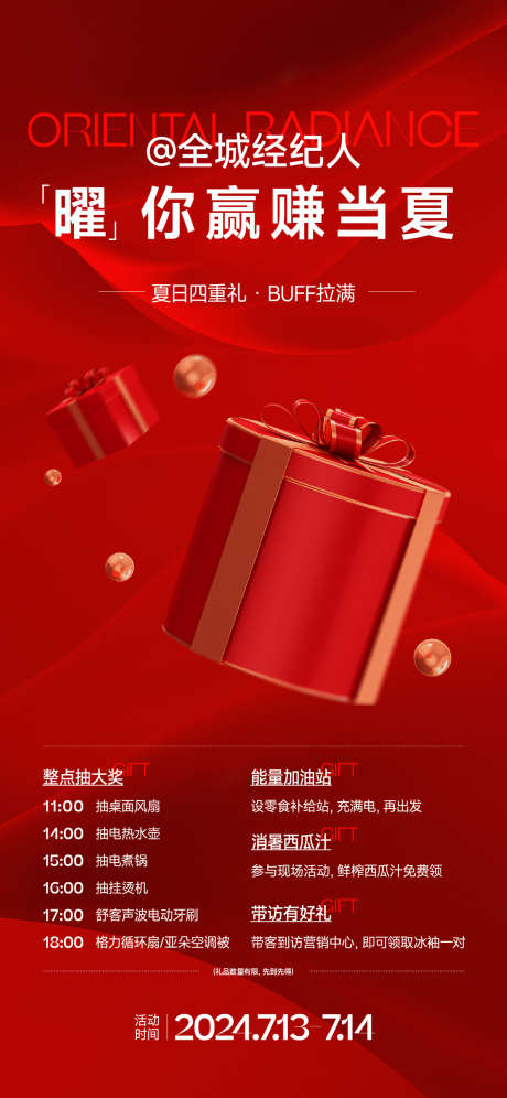 经纪人海报_源文件下载_AI,PSD格式_1125X2436像素-经纪人,单图,海报-作品编号:2025112212022769-志`设ˉ网