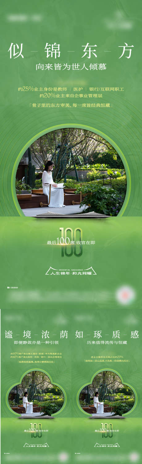 业主价值系列_源文件下载_AI,PSD格式_1125X3659像素-系列稿,业主,地产-作品编号:2025112211496761-志ˌ设˲͓͕͔͐͑͗ٚٛٙ网