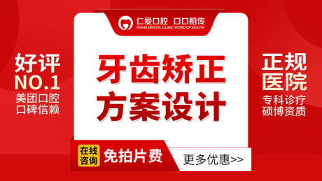 口腔团单图_源文件下载_PSD格式_1080X608像素-团单,banner,团单图-作品编号:2025112211298887-志˱设͵网