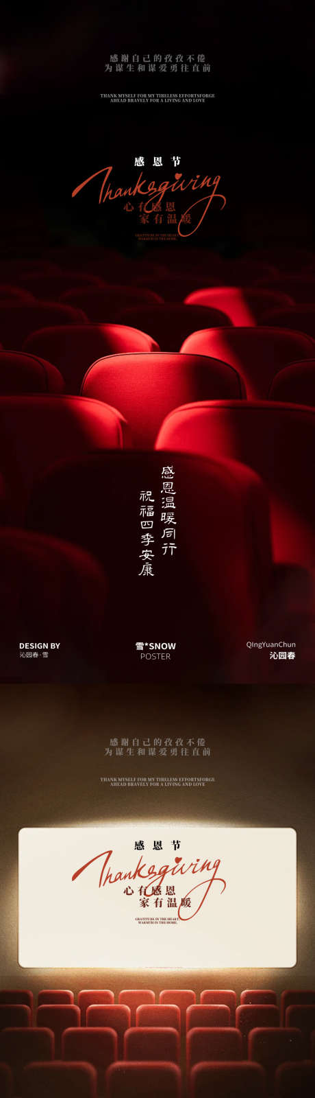 感恩节简约海报_源文件下载_PSD格式_1080X4680像素-摄影海报,夜景,爱心-作品编号:2025112213192185-志·设˓网