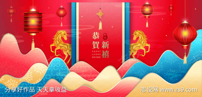 2026马年新年活动背景板