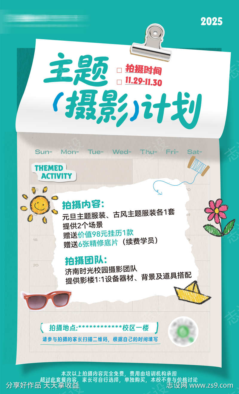 -设计导航-shejidh.cn