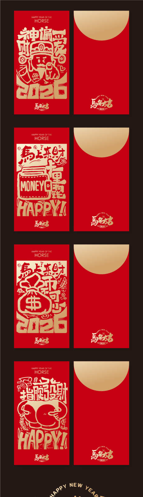 2026红包_源文件下载_AI格式_961X3775像素-中式红金,春节,马年大吉-作品编号:2025112113566091-志‘设`网