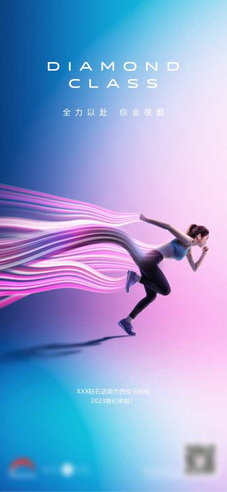 青春跑步活动_源文件下载_PSD,CDR格式_2249X4871像素-简洁,活动,青春-作品编号:2025112116418118-志˘设͵网