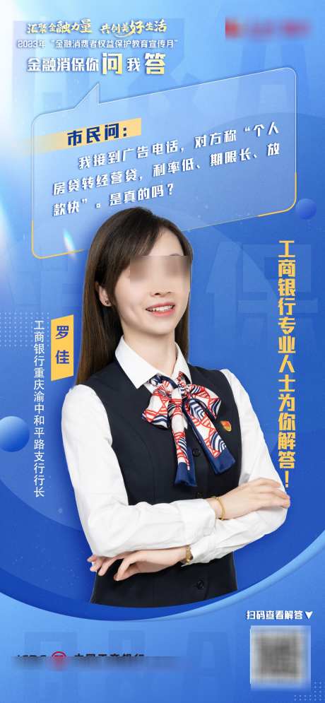 金融金句海报_源文件下载_PSD格式_1170X2532像素-人物,银行,金句-作品编号:2025112213339199-志`设′网