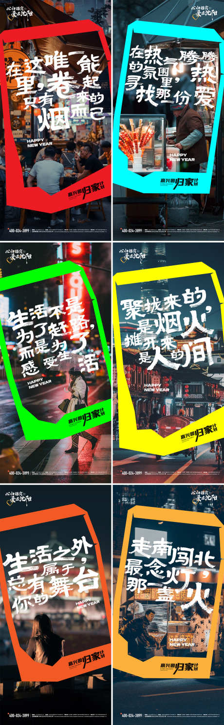 返乡置业地产系列海报_源文件下载_AI格式_1758X5691像素-房地产,返乡置业,归家-作品编号:2025112101012138-志ˌ设.网