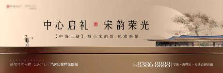 地产新中式主画面_源文件下载_PSD,AI格式_5711X1880像素-广告展板,地产,新中式-作品编号:2025112101831881-志`设’网