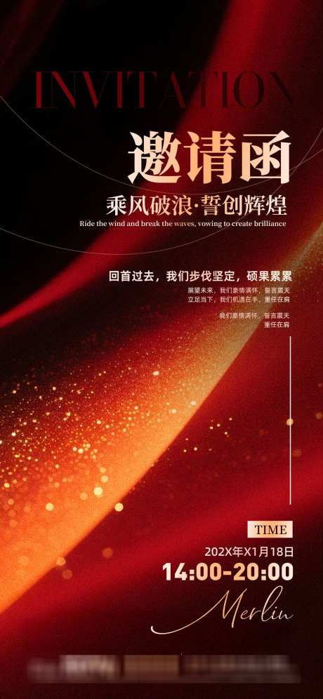 誓师大会邀请函_源文件下载_PSD格式_1242X2688像素-通知,发帖,邀请-作品编号:2025112217158564-志ˉ设˯网