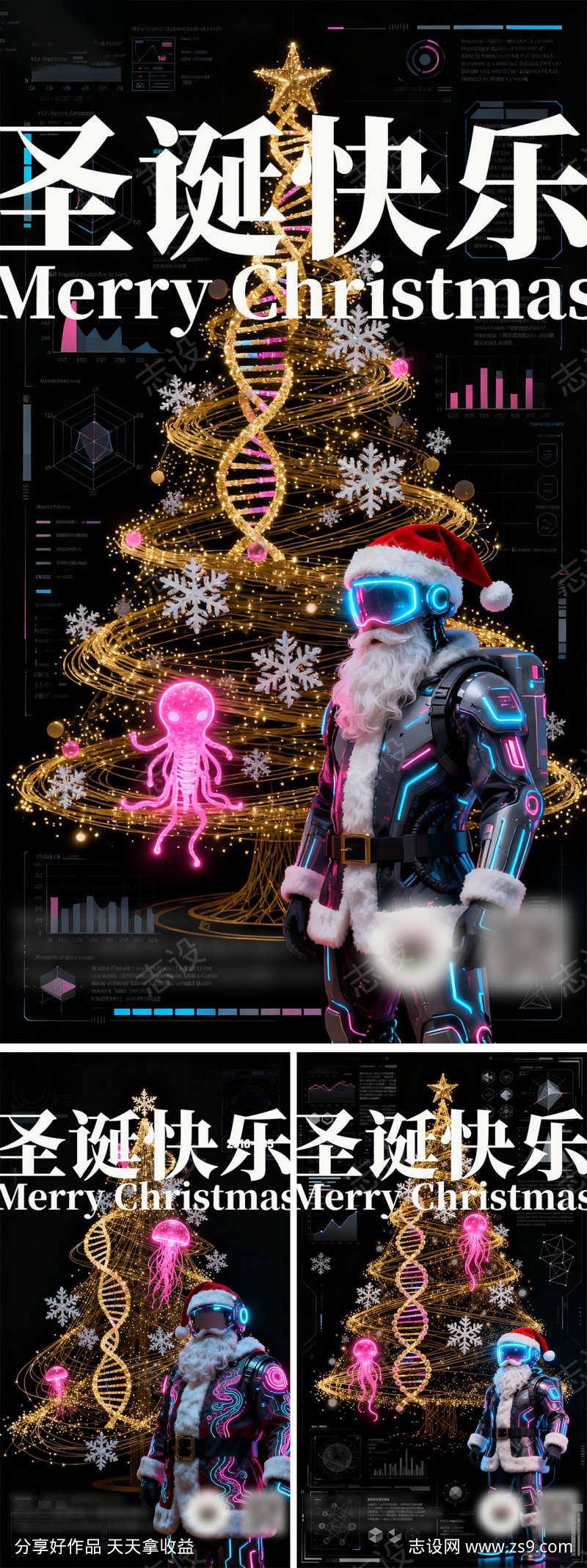 圣诞节海报