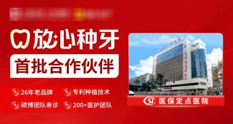 口腔banner_源文件下载_PSD格式_1500X800像素-医保,banner,口腔-作品编号:2025112211446733-志˲͓͕͔͐͑͗ٚٛٙ设ˌ网