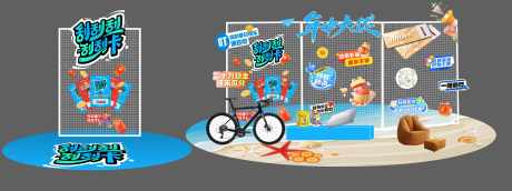 刮刮乐活动美陈_源文件下载_AI格式_7267X2719像素-大促,美陈,打卡墙-作品编号:2025112217247894-志`设ˌ网