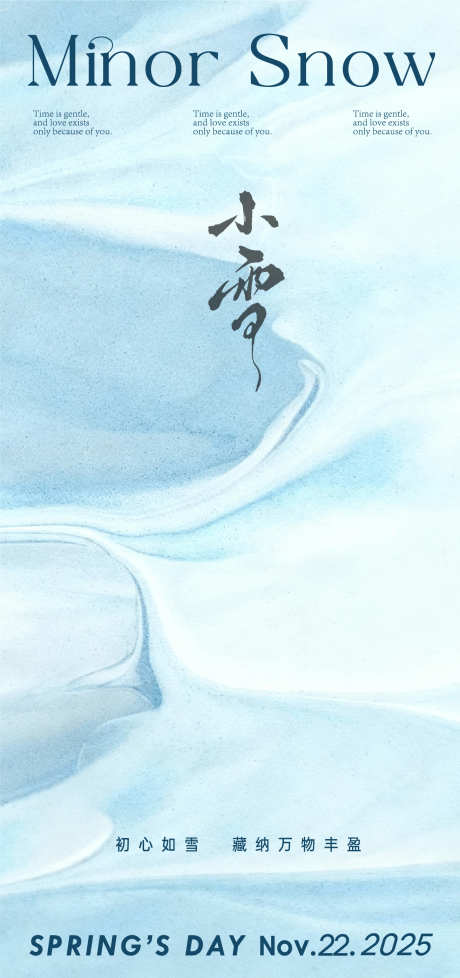 小雪大雪雪景冬至冷气意境白雪新年_源文件下载_AI格式_1312X2788像素-意境,白雪,新年-作品编号:2025112308409999-志ˉ设’网