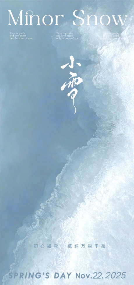 小雪冷气意境白雪_源文件下载_AI格式_1312X2788像素-雪景,寒露,冷气-作品编号:2025112308473084-志′设ʹ֣֤֚֫֗ׄ网