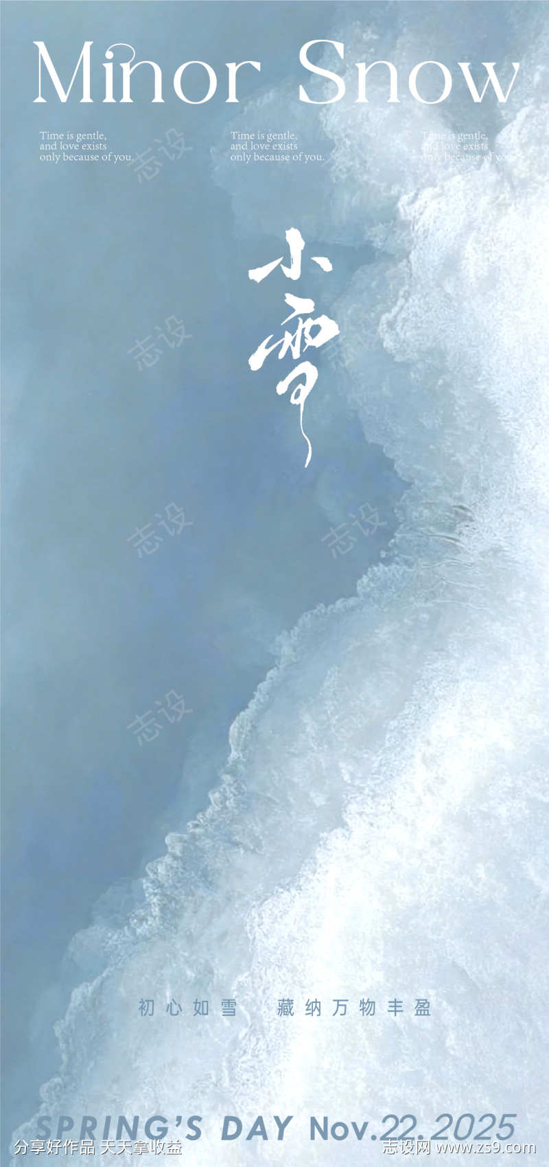 小雪冷气意境白雪