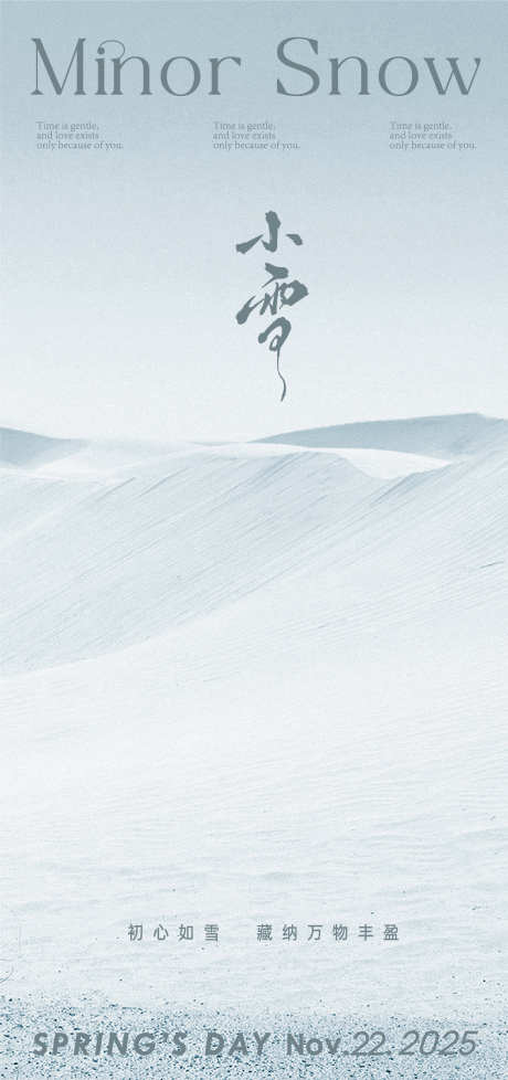 小雪海报_源文件下载_PSD,AI格式_1312X2788像素-雪景,冷气,意境-作品编号:2025112308492884-志’设˘网