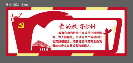 党建文化墙_源文件下载_AI格式_4395X2071像素-华表,文化墙,党建-作品编号:2025112309595369-志ˇ设`网