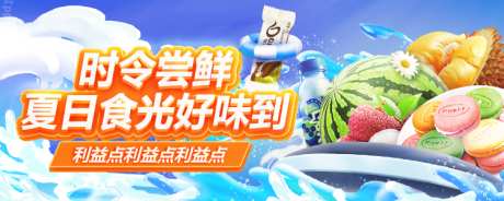 夏日banner设计_源文件下载_PSD格式_750X300像素-夏日,电商,购物-作品编号:2025112310062265-志‛ۛ设’网