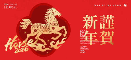 2026新年活动背景板_源文件下载_AI格式_1919X886像素-春节,马年,新年-作品编号:2025112310228266-志ˌ设˜网
