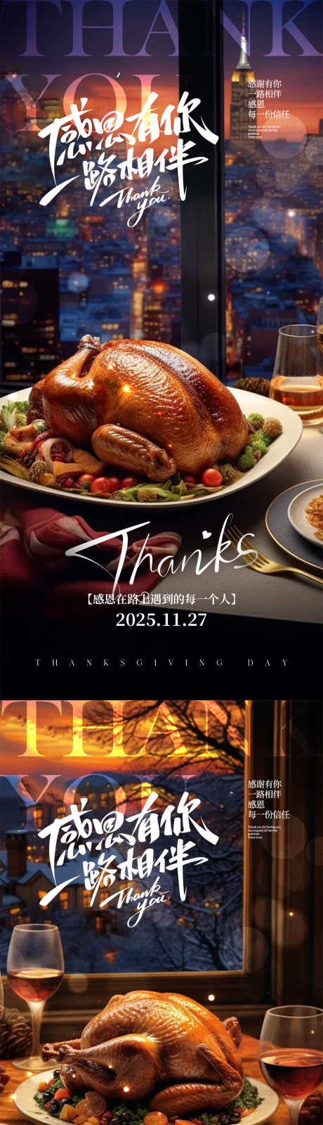 感恩节海报_源文件下载_PSD格式_1080X4676像素-高端,火鸡,海报-作品编号:2025112315098220-志˰设‛ۛ网