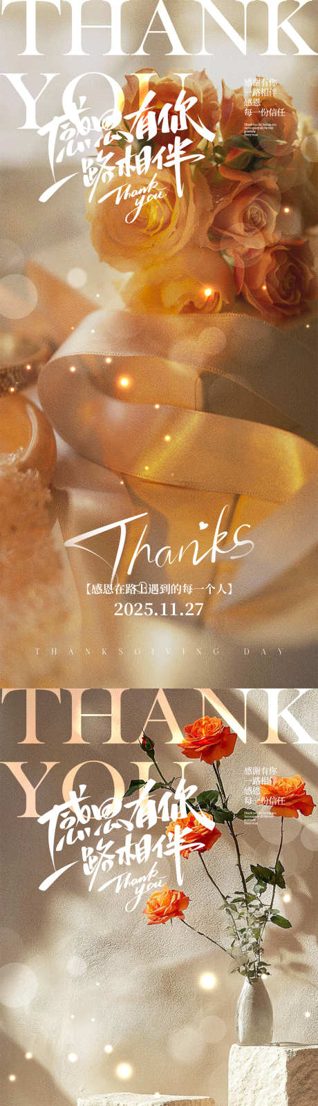 感恩节海报_源文件下载_PSD格式_1080X4676像素-高端,橙色,海报-作品编号:2025112216142131-志·设′网