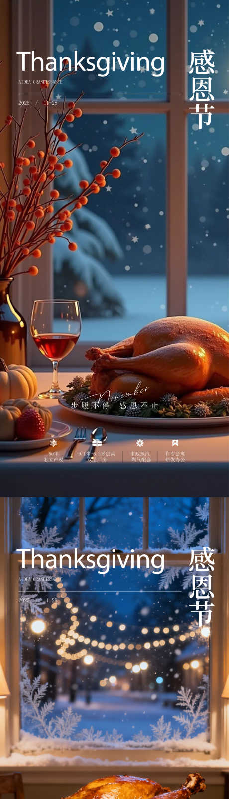 感恩节海报_源文件下载_AI格式_2344X10141像素-火鸡,蓝色,海报-作品编号:2025112216104068-志ˆ设ˌ网