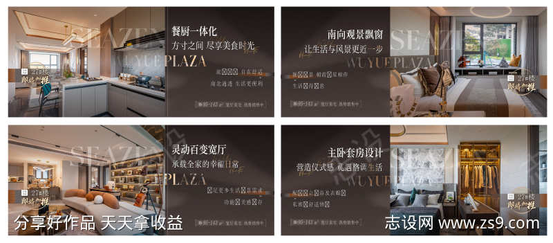 户型系列价值