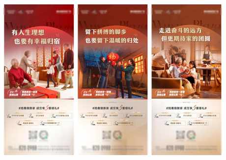 返乡置业系列_源文件下载_PSD,AI格式_5000X3540像素-新年,喜庆,五重礼-作品编号:2025112216558124-志͵设˱网