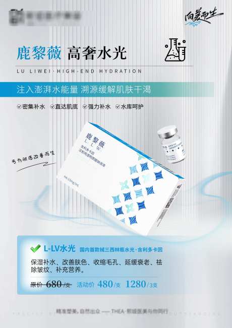 A4尺寸水光_源文件下载_PSD格式_2480X3508像素-海报,水光,美容-作品编号:2025112308503952-志˜设ˇ网