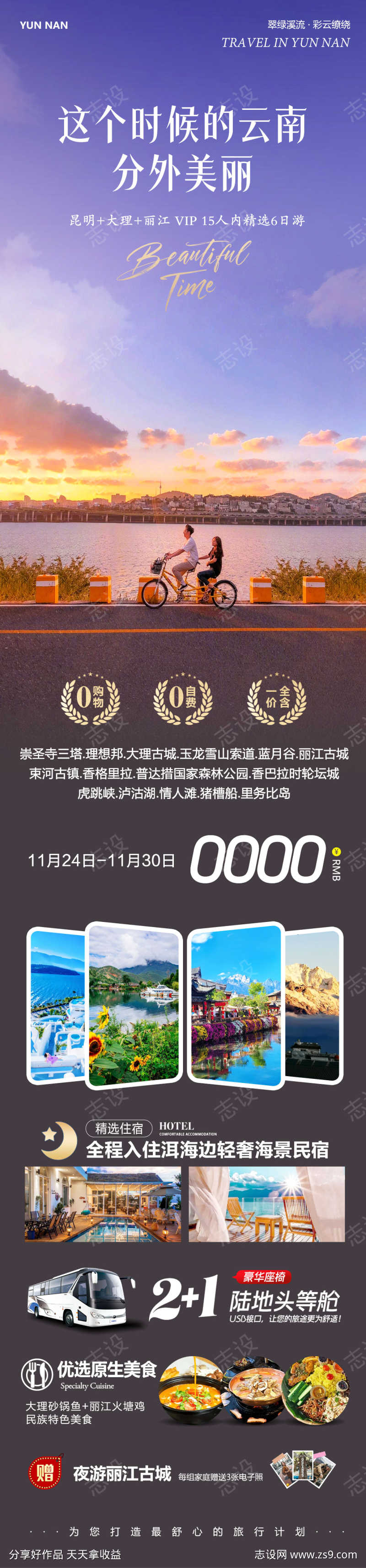 云南大理丽江古城玉龙雪山时候