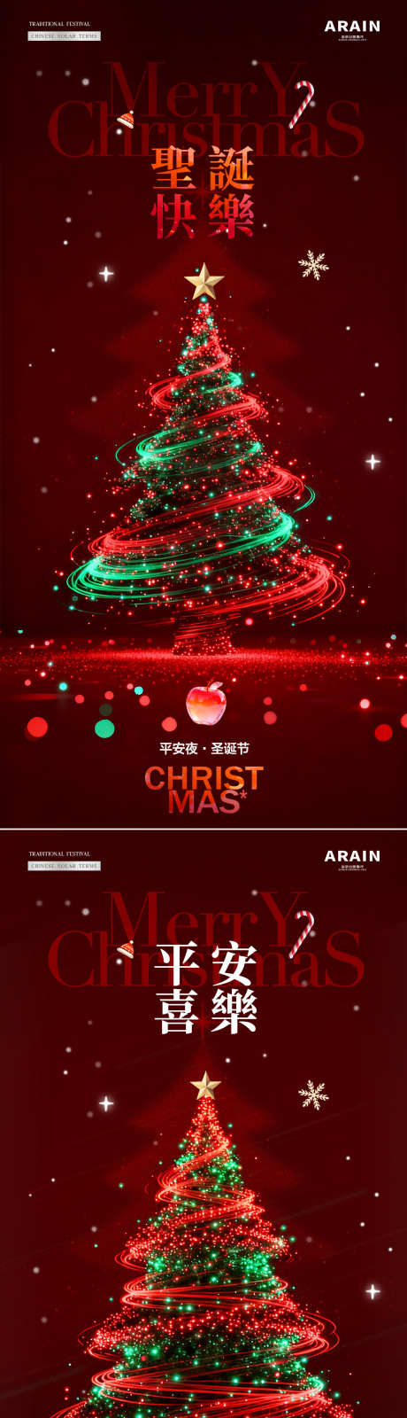 地产圣诞节平安夜圣诞树炫彩海报_源文件下载_PSD格式_1080X4542像素-场景,缤纷,炫彩-作品编号:2025112409239176-志’设˰网